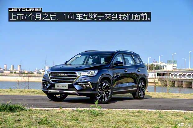 奇瑞汽車 捷途X90 2019款 1.6T DCT尊享型 6座