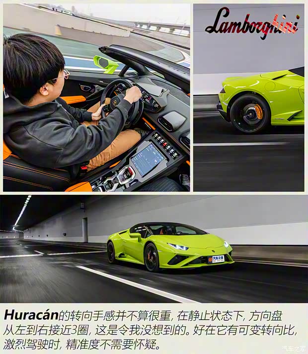 蘭博基尼 Huracán 2020款 Huracán EVO RWD Spyder