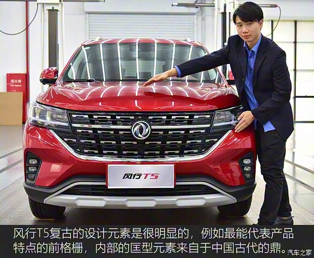 東風(fēng)風(fēng)行 風(fēng)行T5 2018款 300T DCT智悅型 東風(fēng)風(fēng)行 風(fēng)行T5 2018款 300T DCT智悅型