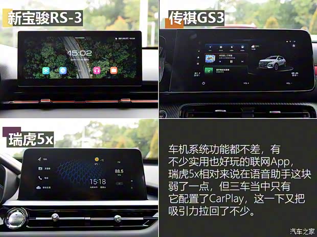 广汽乘用车 传祺GS3 2021款 POWER 270T 自动劲智版 广汽乘用车 传祺GS3 2021款 POWER 270T 自动劲智版
