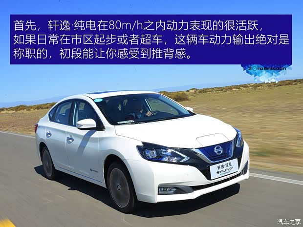 东风日产 轩逸·纯电 2018款 智尊版 东风日产 轩逸·纯电 2018款 智尊版