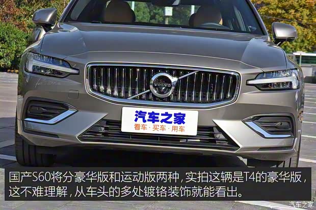 沃尔沃亚太 沃尔沃S60L 2020款 T4