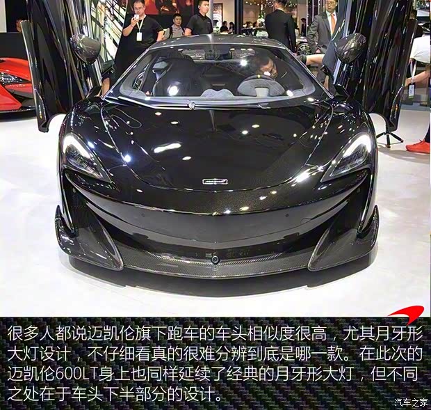邁凱倫 邁凱倫600LT 2018款 3.8T Coupe