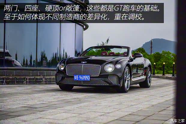 賓利 歐陸 2020款 4.0T GT V8 敞篷版