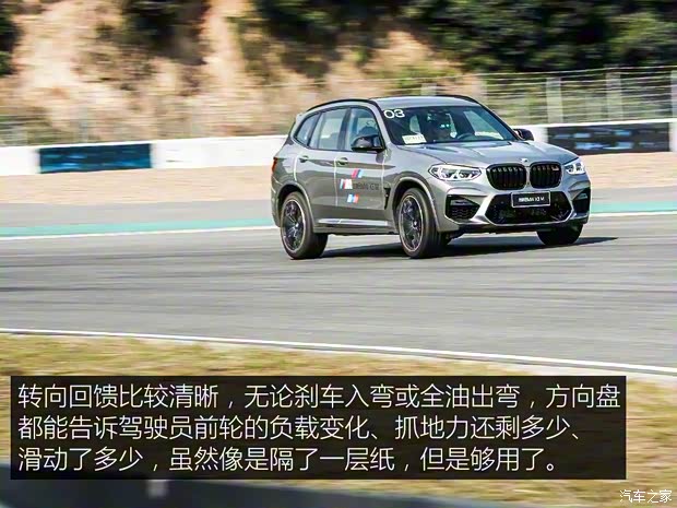 宝马M 宝马X3 M 2019款 X3 M雷霆版