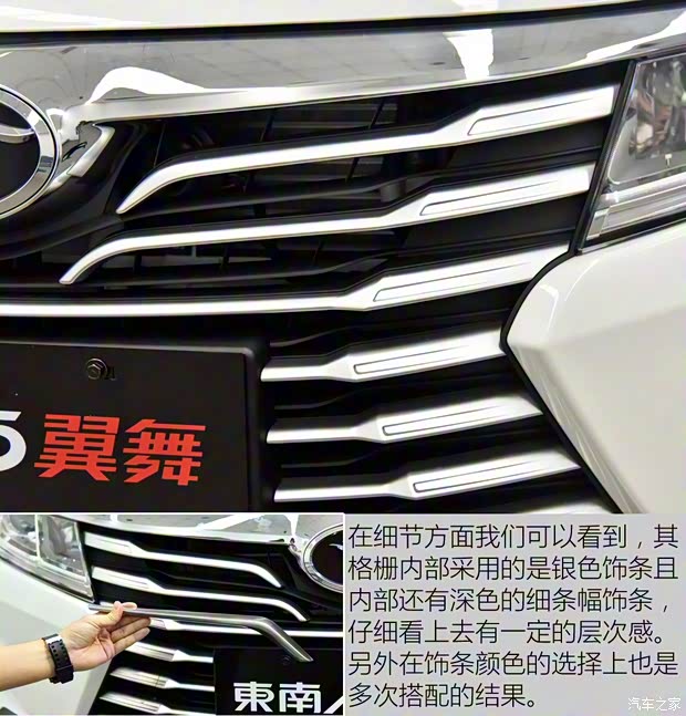 東南汽車 東南A5翼舞 2019款 1.5L CVT旗艦版 東南汽車 東南A5翼舞 2019款 1.5L CVT旗艦版