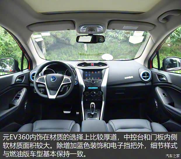 比亞迪 元新能源 2018款 EV360 智聯創酷型