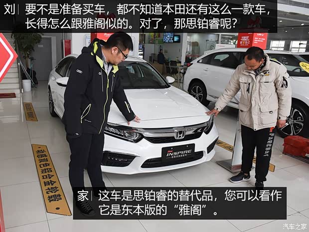东风本田 INSPIRE 2019款 260TURBO 精悦版 国VI