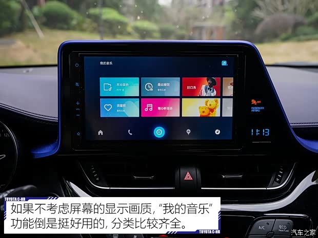 广汽丰田 丰田C-HR 2018款 2.0L 豪华版 广汽丰田 丰田C-HR 2018款 2.0L 豪华版