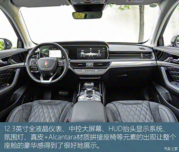 一汽红旗 红旗HS5 2019款 2.0T 智联旗享四驱版