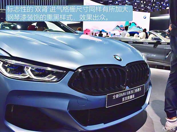 寶馬(進(jìn)口) 寶馬8系 2019款 840i 四門(mén)轎跑車(chē)首發(fā)限量版