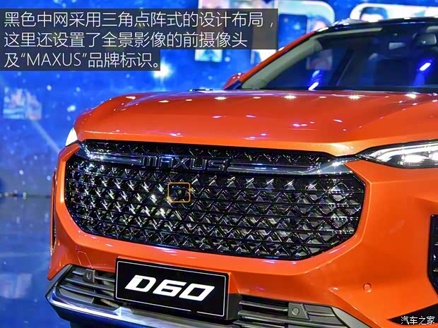 上汽大通 上汽大通D60 2019款 基本型