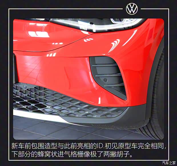一汽-大眾 一汽-大眾ID.4 CROZZ 2021款 基本型