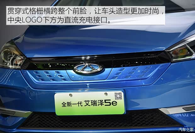 奇瑞新能源 艾瑞澤5e 2019款 基本型