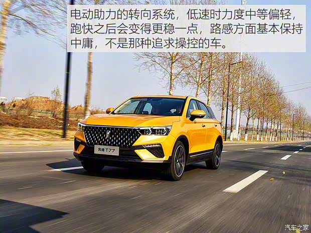 一汽奔腾 奔腾T77 2019款 230 TID 自动尊贵型 一汽奔腾 奔腾T77 2019款 230 TID 自动尊贵型