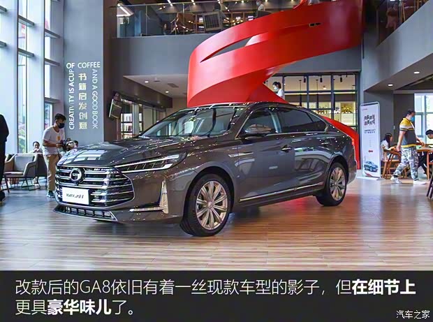 广汽乘用车 传祺GA8 2020款 基本型