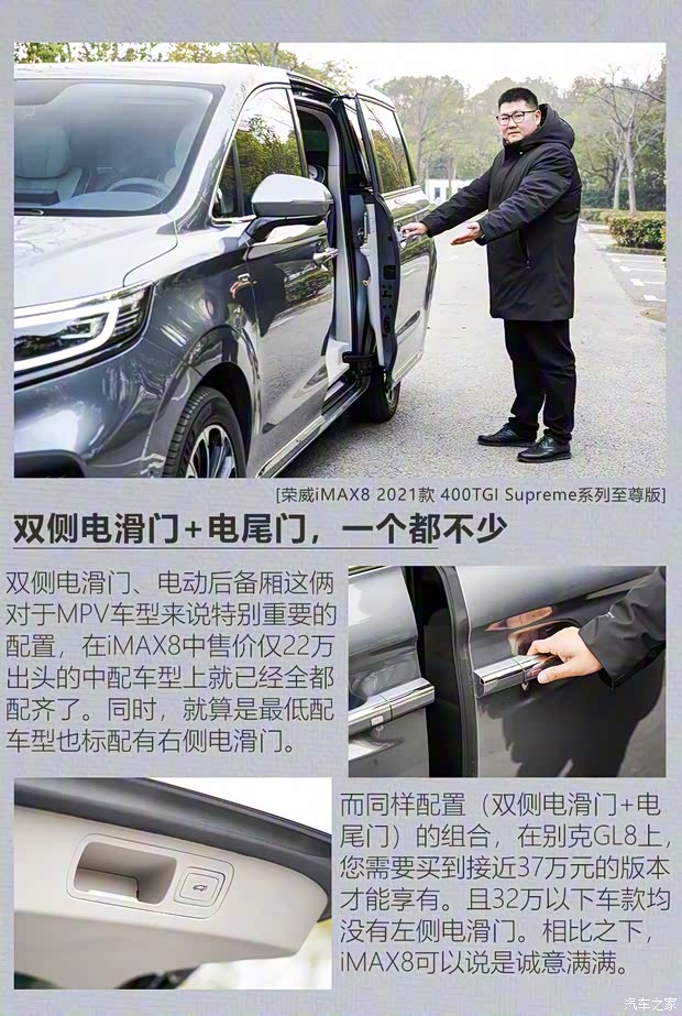 上汽集團(tuán) 榮威iMAX8 2021款 400TGI Supreme系列至尊版