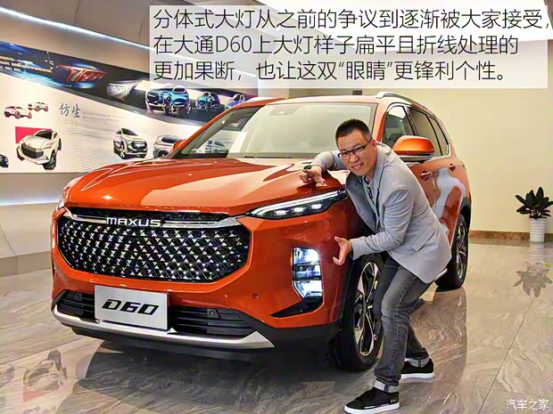 上汽大通MAXUS 上汽大通D60 2019款 基本型 上汽大通MAXUS 上汽大通D60 2019款 基本型