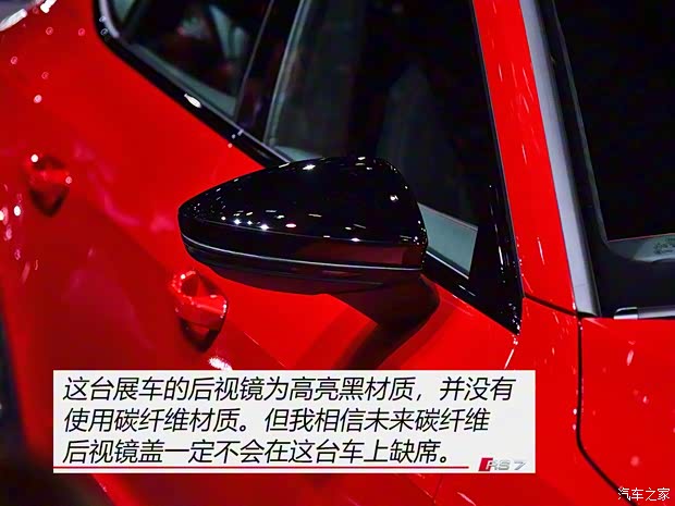 Audi Sport 奧迪RS 7 2020款 RS 7 4.0T Sportback