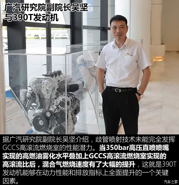 广汽乘用车 传祺GS8 2020款 390T 四驱豪华智联版（七座）