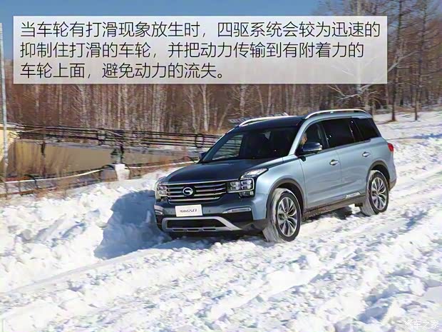 广汽乘用车 传祺GS8 2017款 320T 四驱至尊版 广汽乘用车 传祺GS8 2017款 320T 四驱至尊版