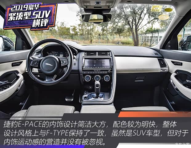 奇瑞捷豹路虎 捷豹E-PACE 2018款 P250 HSE 奇瑞捷豹路虎 捷豹E-PACE 2018款 P250 HSE