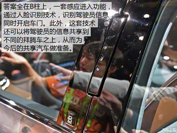 FMC BYTON Concept 2018款 Concept