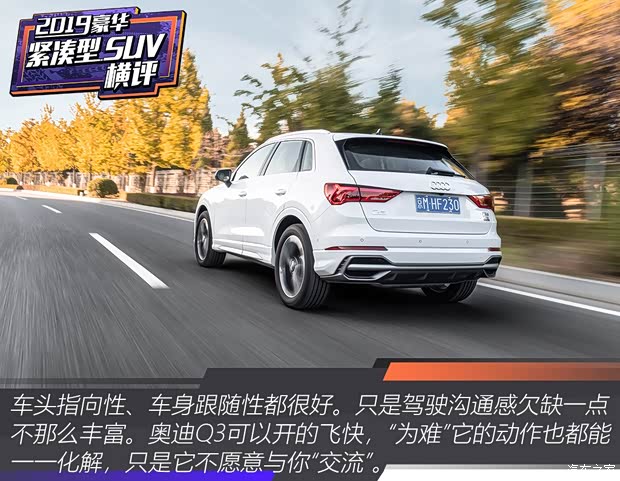 一汽-大眾奧迪 奧迪Q3 2019款 45 TFSI quattro 豪華動(dòng)感型 一汽-大眾奧迪 奧迪Q3 2019款 45 TFSI quattro 豪華動(dòng)感型