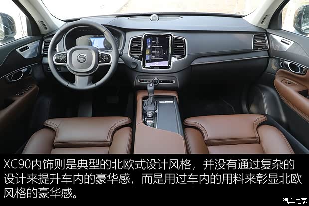 沃尔沃(进口) 沃尔沃XC90 2020款 T6 智雅豪华版 7座