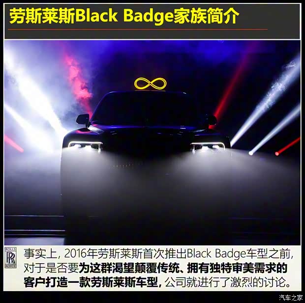 劳斯莱斯 库里南 2020款 Black Badge
