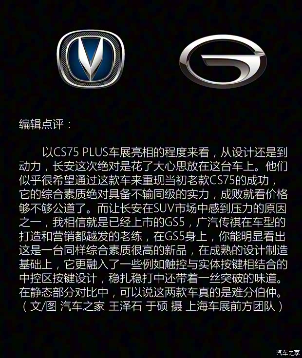 長安汽車 長安CS75 PLUS 2019款 基本型