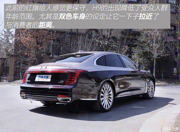 一汽红旗 红旗H9 2020款 3.0T 试装车 一汽红旗 红旗H9 2020款 3.0T 试装车