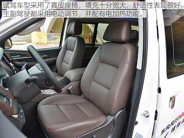 东风风行 风行M7 2019款 2.0T 自动旗舰型