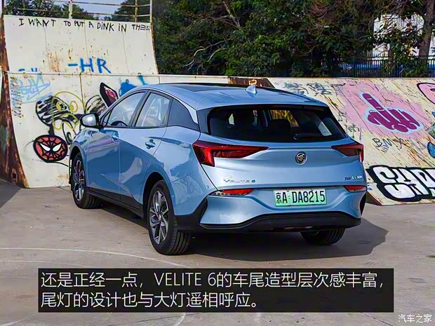 上汽通用别克 VELITE 6 2019款 互联智慧型 上汽通用别克 VELITE 6 2019款 互联智慧型