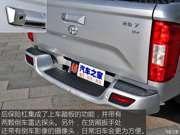 長城汽車 風駿7 2018款 基本型