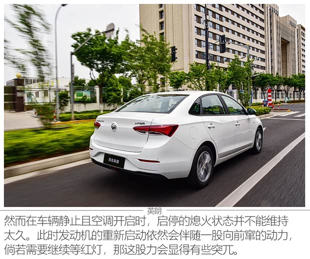 上汽通用别克 英朗 2021款 1.3T 自动轻混动精英型