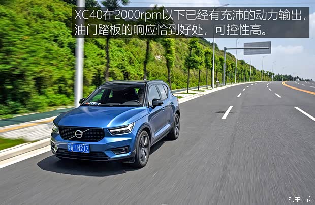 沃尔沃亚太 沃尔沃XC40 2020款 T5 四驱智雅运动版 沃尔沃亚太 沃尔沃XC40 2020款 T5 四驱智雅运动版