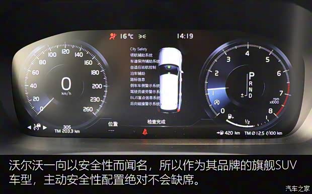 沃尔沃(进口) 沃尔沃XC90 2020款 T6 智雅豪华版 7座