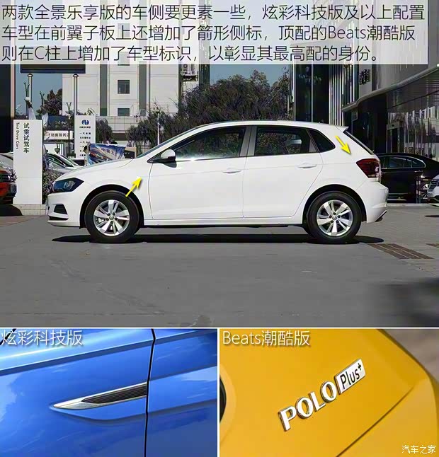 上汽大眾 Polo 2019款 Plus 1.5L 手動(dòng)全景樂(lè)享版