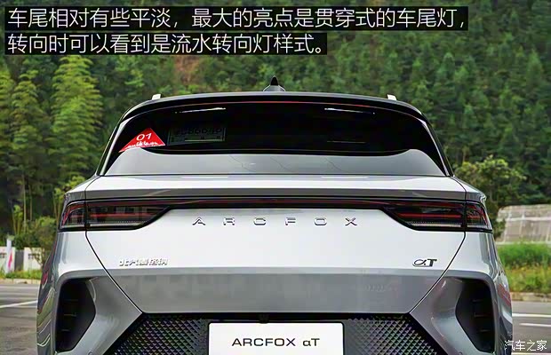 北汽新能源 ARCFOX αT 2020款 653km 高配版 北汽新能源 ARCFOX αT 2020款 653km 高配版