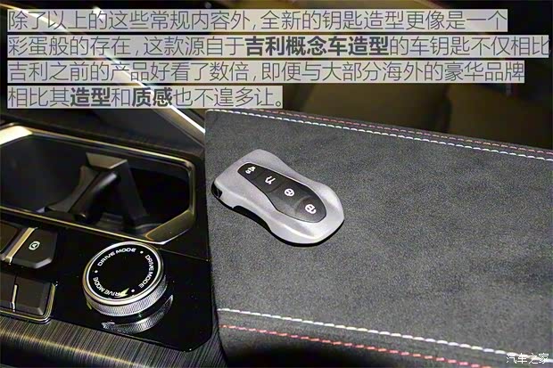 吉利汽车 星越 2019款 基本型