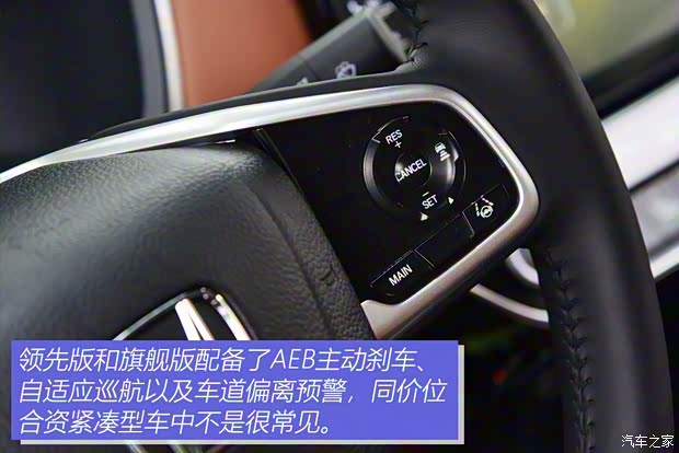 广汽本田 凌派 2019款 180Turbo CVT旗舰版 广汽本田 凌派 2019款 180Turbo CVT旗舰版