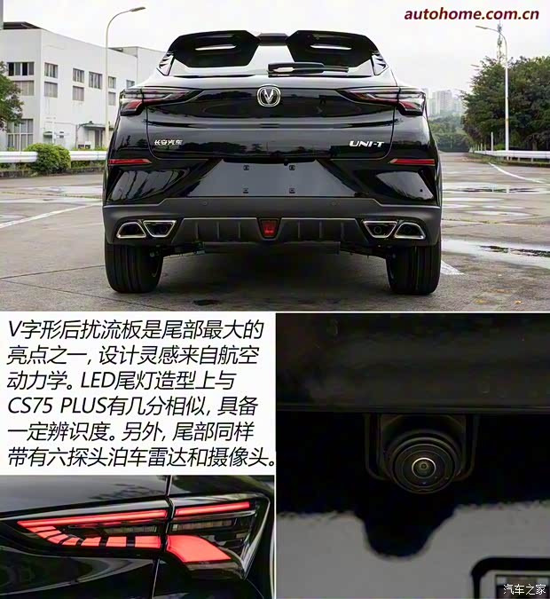 長安汽車 長安UNI-T 2020款 基本型