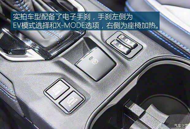 斯巴魯 斯巴魯XV新能源 2019款 Plug-in 斯巴魯 斯巴魯XV新能源 2019款 Plug-in
