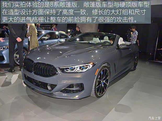 寶馬(進口) 寶馬8系 2019款 M850i Convertible