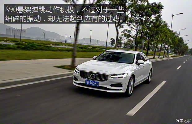 沃尔沃亚太 沃尔沃S90 2019款 T5 智远版