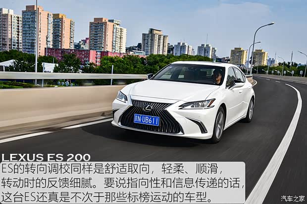 雷克萨斯 雷克萨斯ES 2020款 200 豪华版