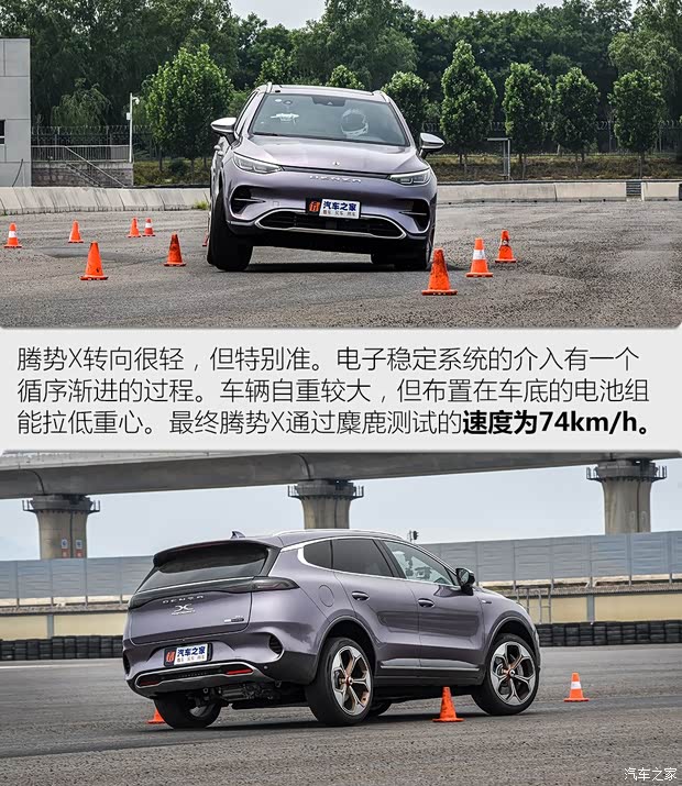 腾势汽车 腾势X 2020款 纯电旗舰版
