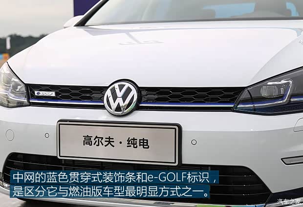 一汽-大众 高尔夫·纯电 2019款 e-Golf 一汽-大众 高尔夫·纯电 2019款 e-Golf