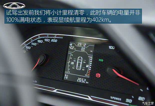 奇瑞新能源 瑞虎3xe 2018款 480 畅享版